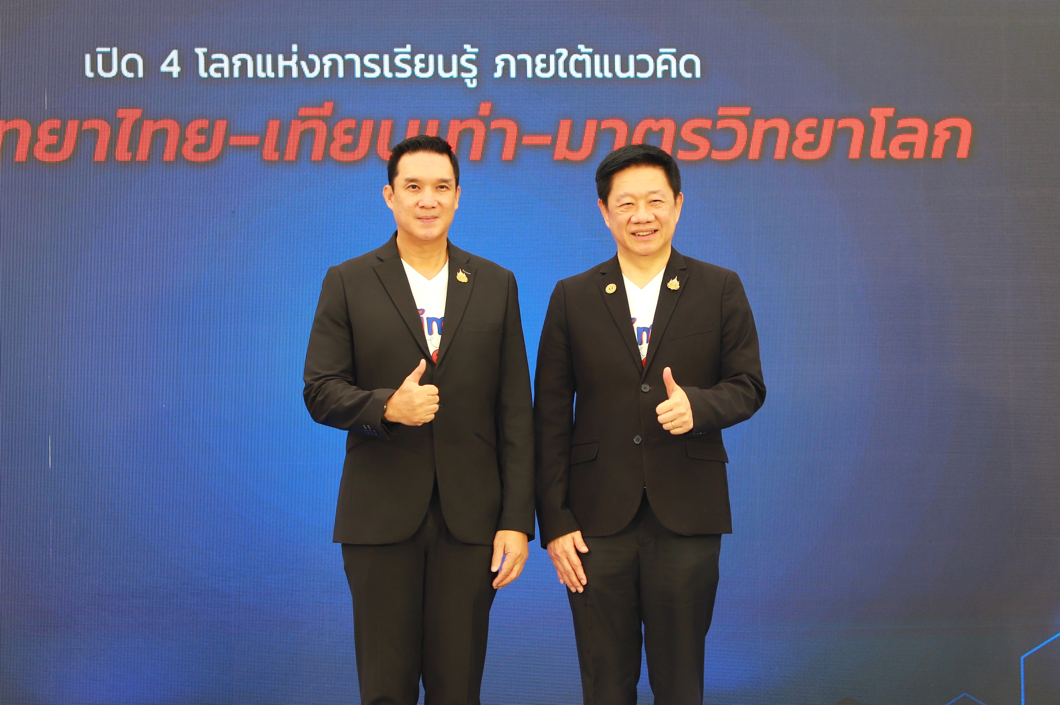 title - ส.ป.ก. ร่วมงาน NIMT Open House 2026 ยกระดับ “มาตรวิทยาไทย เทียบเท่า มาตรวิทยาโลก”